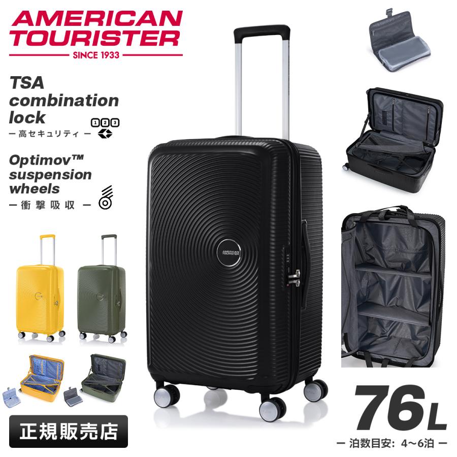 AMERICAN TOURISTER（アメリカンツーリスター） サムソナイト スーツ