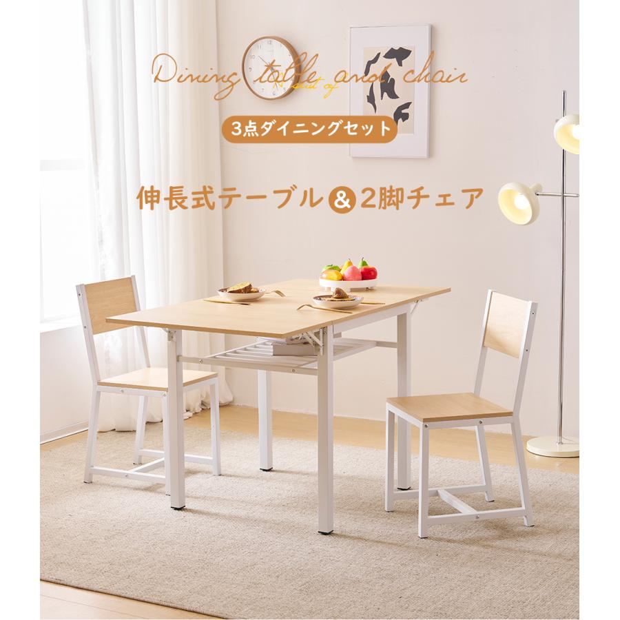 BTM 【全品P5倍☆今夜20時〜4H限定！】ダイニングセット 3点