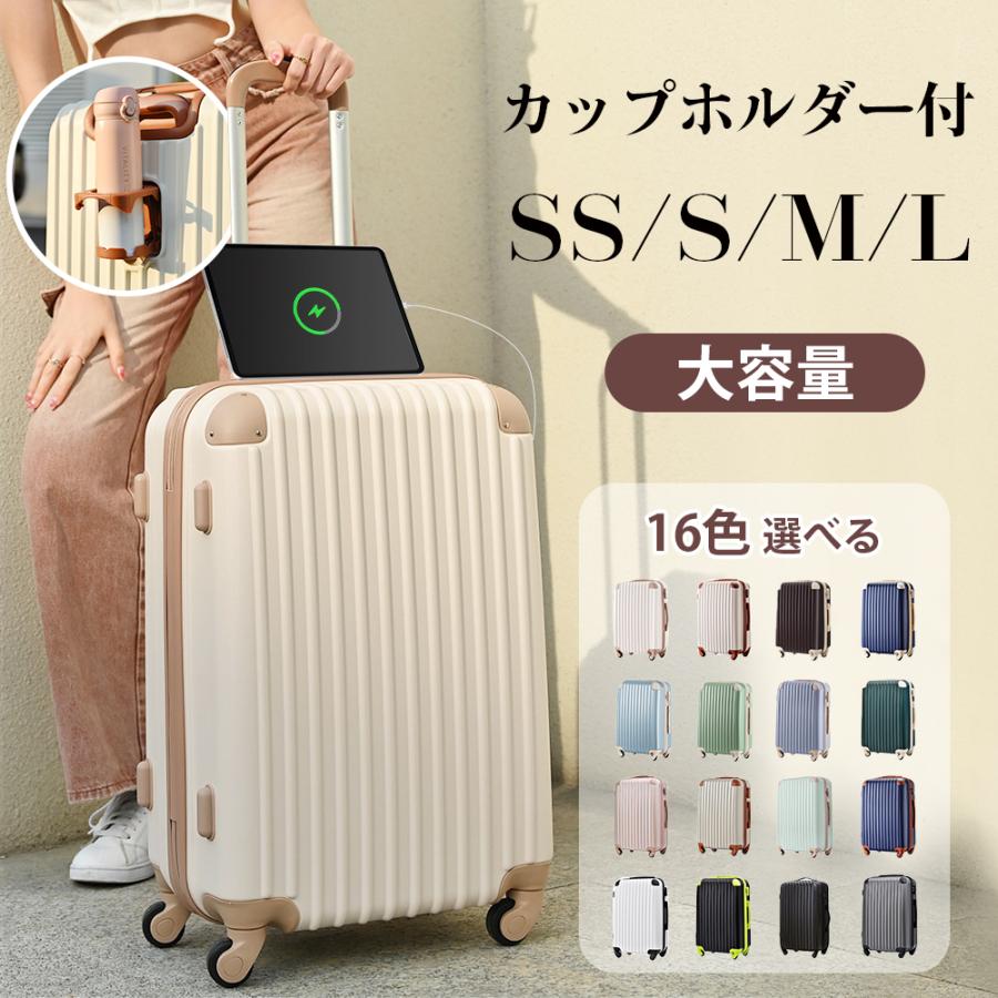 スーツケース 機内持込 軽量 キャリーケース TSAロック USBポート
