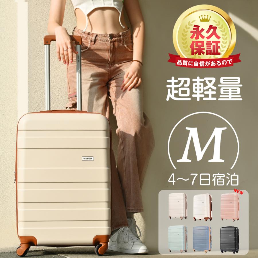 スーツケース m 安い 軽量 キャリーバッグ TSAロック おしゃれ
