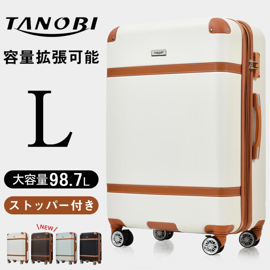 全品P5倍☆今夜20時〜4H限定！】スーツケース Lサイズ 軽量 キャリー