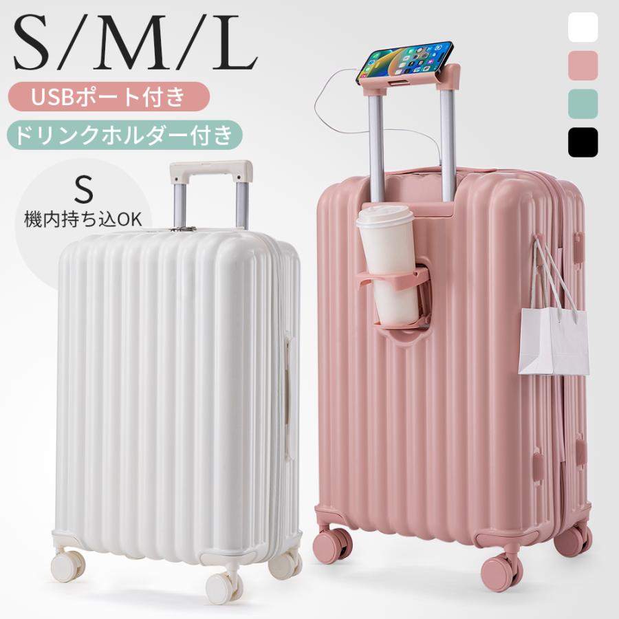 全品P5倍☆今夜20時〜4H限定！】スーツケース 機内持込 軽量 キャリー