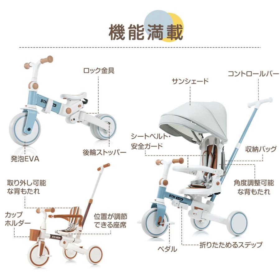 BTM 子供用三輪車 折りたたみ 7in1 押し棒付 ランニングバイク 自転車