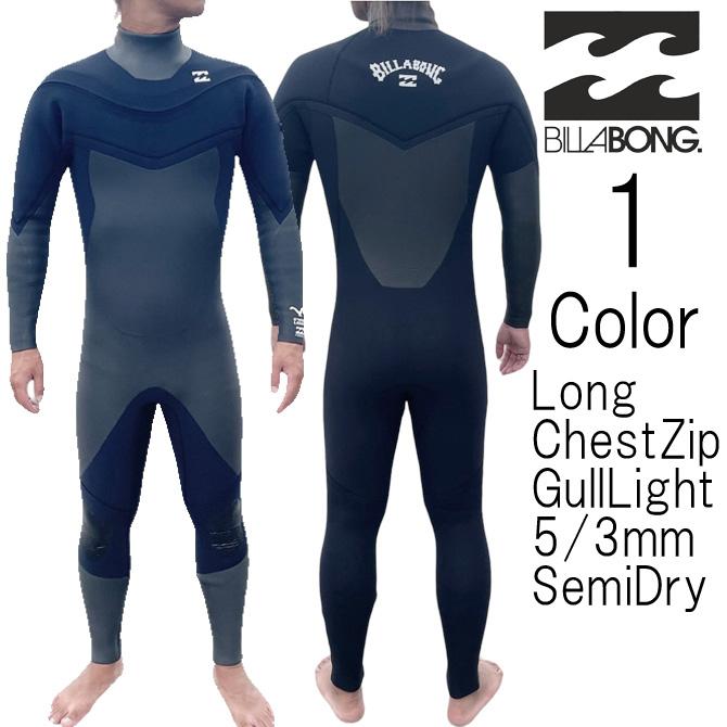 Billabong 5/3mmセミドライウェットスーツ