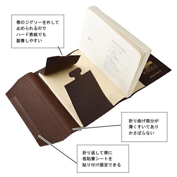 CONCISE（コンサイス） ブックカバー 四六判 上製本用 ハードカバー用