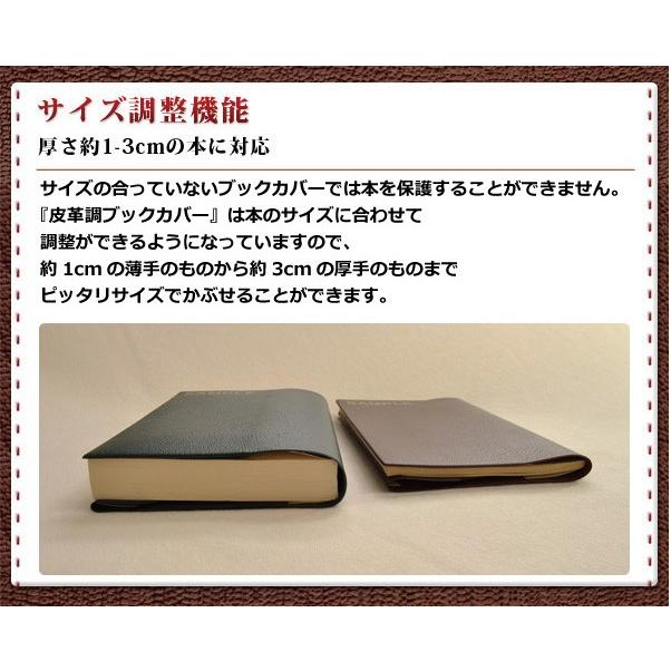 CONCISE（コンサイス） ブックカバー 四六判 上製本用 ハードカバー用