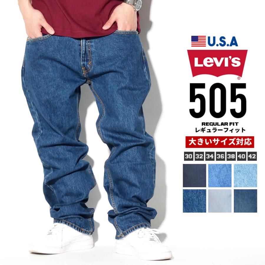 Levi's（リーバイス） 505 LEVI'S ジーンズ メンズ デニムパンツ