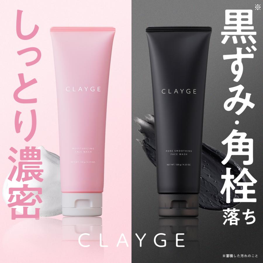 CLAYGE（クレージュ） フェイスウォッシュ 120g CLAYGE 洗顔 2025年