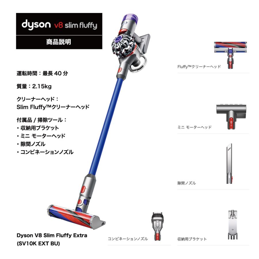 v8 ダイソン 掃除機 Slim Fluffy Extra スティック掃除機 コードレス
