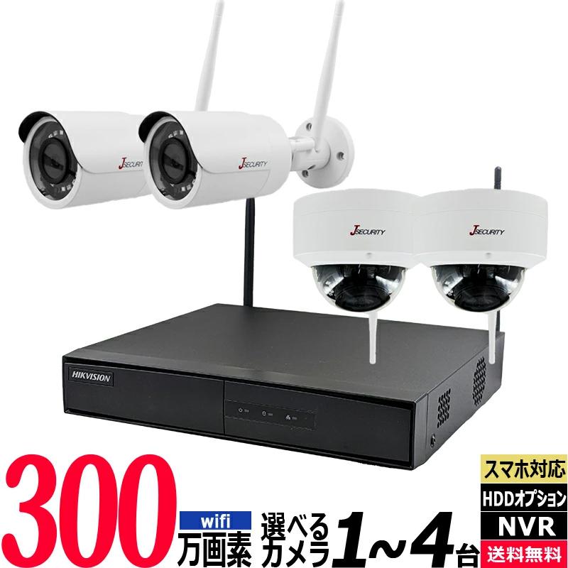 300万画素Wi-Fiカメラ4ch録画機セット ワイヤレス 無線 NVR HIKVISION