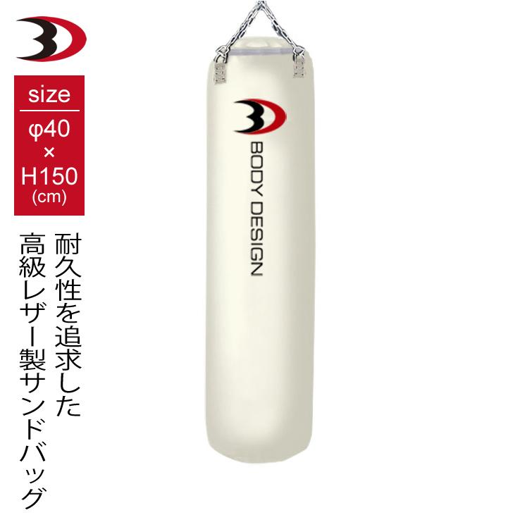 サンドバッグ150：ホワイト │ サンドバック 自宅 吊り下げタイプ