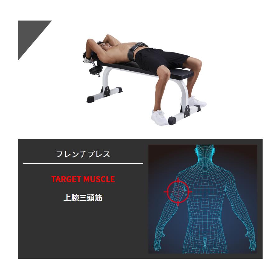 フラットベンチDX │ ダンベル ダンベルカール 筋トレ ウエイト