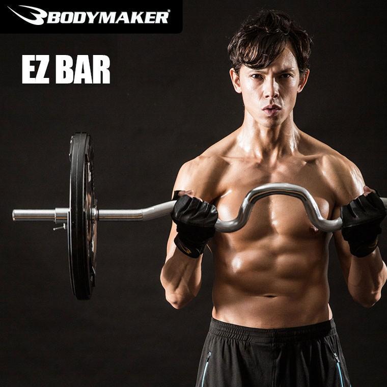 BODYMAKER（ボディメーカー） EZバー 筋トレ 筋肉 シャフト カラー