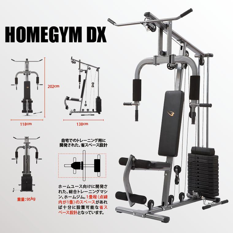 BODYMAKER（ボディメーカー） ホームジムDX BODYMAKER 筋トレ 筋肉