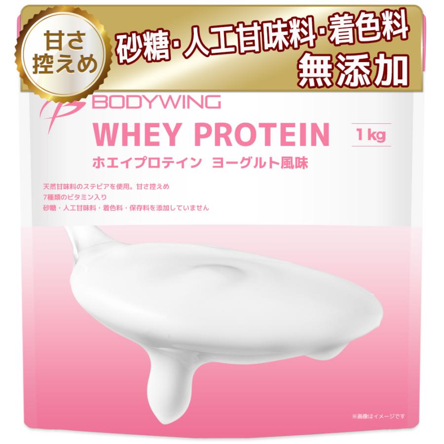 ボディウイング ホエイプロテイン ヨーグルト 1kg : 公式ボディ