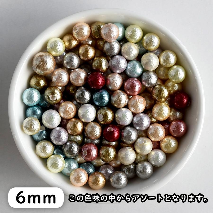 国産コットンパールミックス 片穴 9ピン付き : BEADER - 通販 - Yahoo