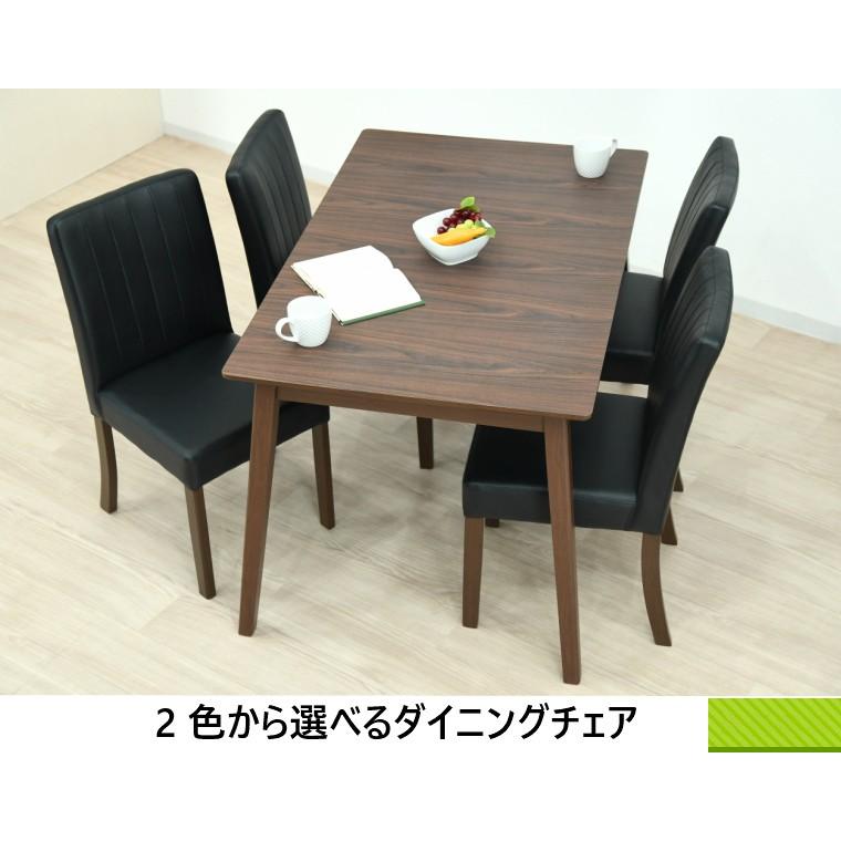 ダイニングチェア 椅子 チェア 2脚セット おしゃれ レザー調 木製 幅