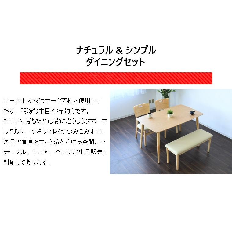 ダイニング ダイニングセット 4点セット ダイニングテーブル チェア 4