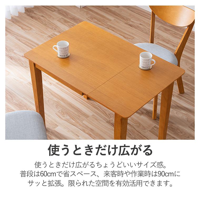 2/21＆2/22 20%OFF】ダイニングセット ダイニングテーブルセット 伸長