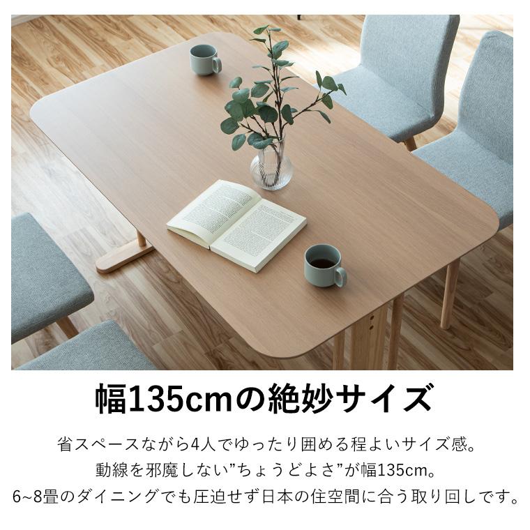 2/21＆2/22 20%OFF】ダイニングセット ダイニングテーブルセット 5点
