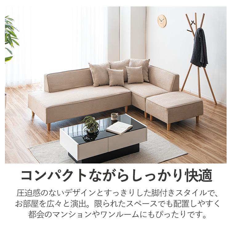 2/21＆2/22 20%OFF】カウチソファ カウチソファー ソファー ソファ 4人