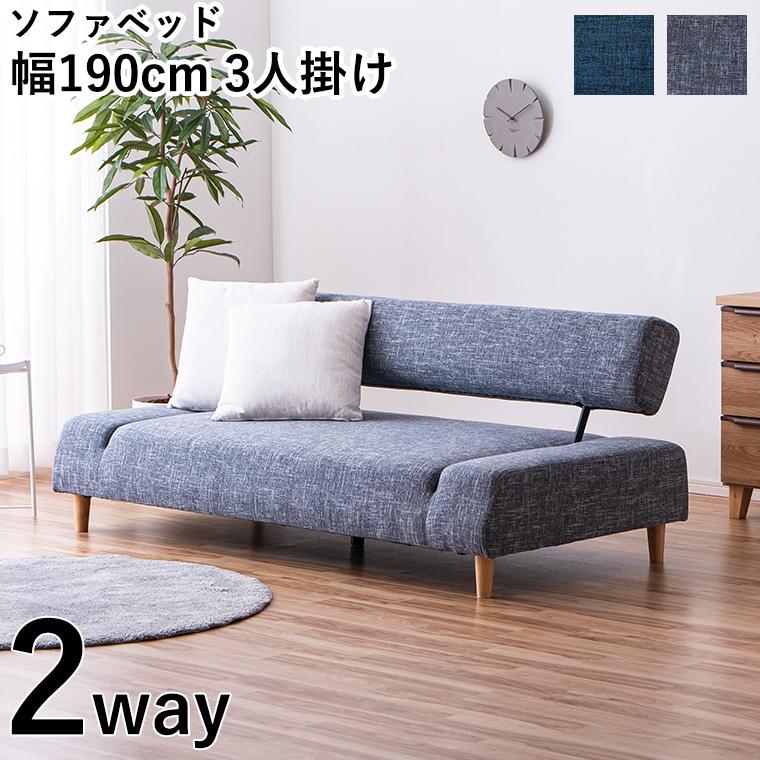2/21＆2/22 20%OFF】ソファーベット ソファベッド ソファ 3人掛け 手動