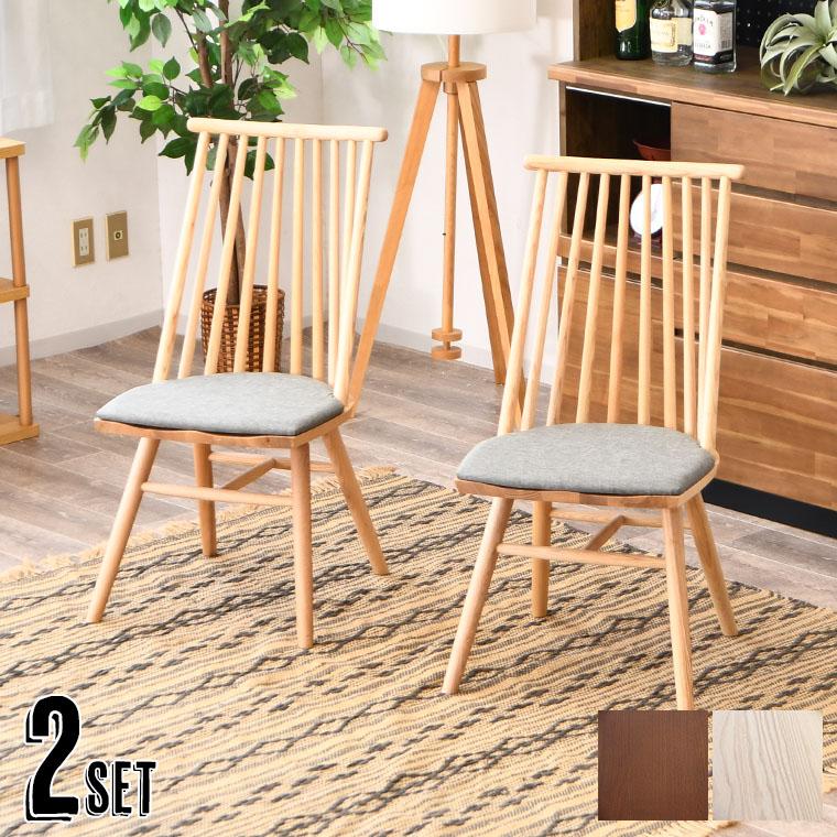 2/21＆2/22 20%OFF】ダイニングチェア ダイニングチェアー 2脚セット