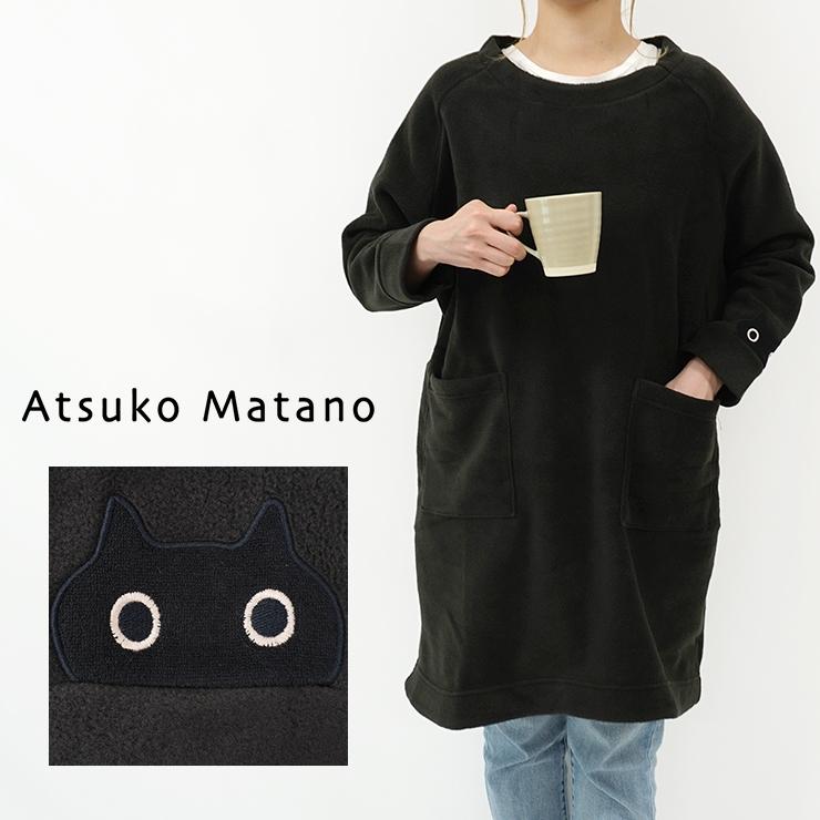 Atsuko Matano（アツコマタノ） マタノアツコ フリース 割烹着