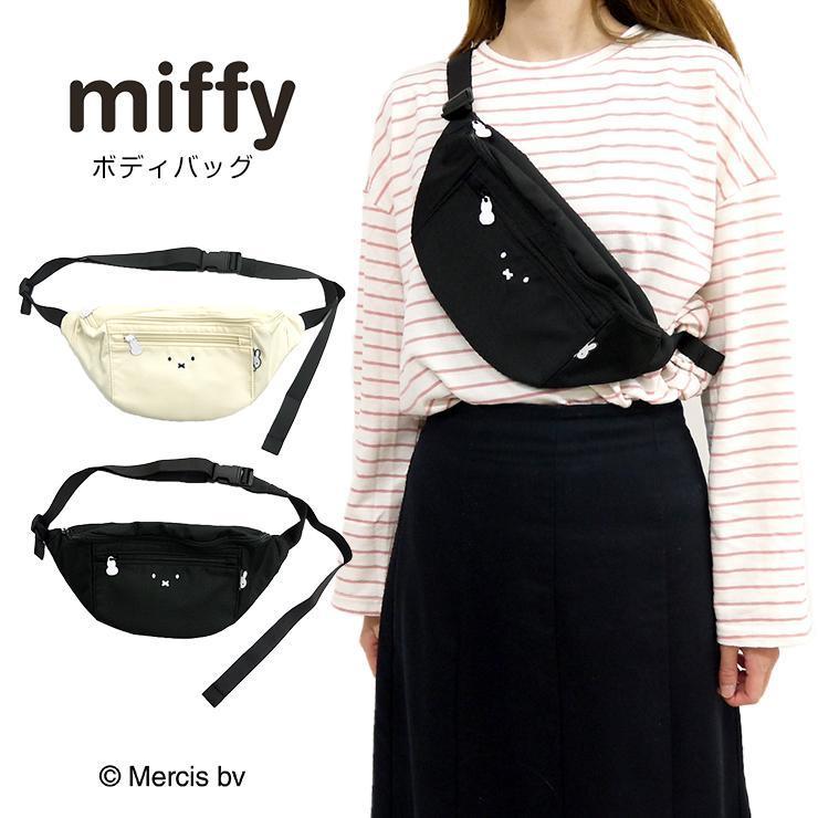 Miffy（ミッフィー） ウエストバッグ フェイス かわいい ボディバッグ