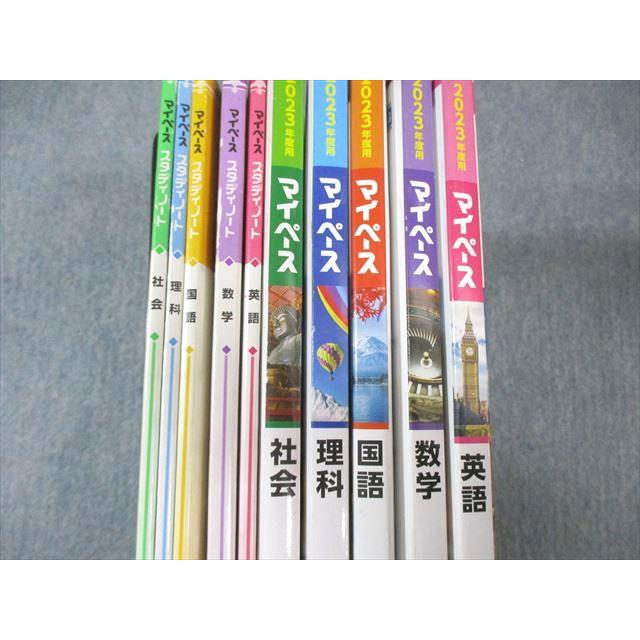 塾専用 入試対策用教材 マイペース/アシスト/スタディノート 国語/英語