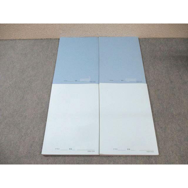 鉄緑会 高1 数学発展講座 I・II テキスト/問題集 第1/2部 通年セット