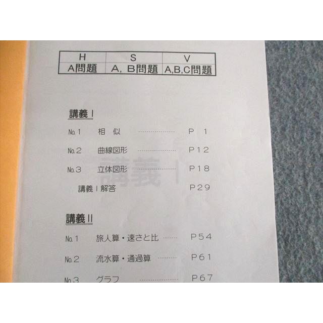 浜学園 小5 夏期講習/冬期講習 算数/ゴリゴリ計算テキスト 計3冊 sale