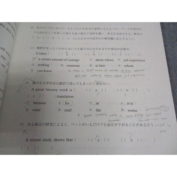 駿台 高2 第3回 駿台全国模試問題 2021年1月施行 英語/数学/国語