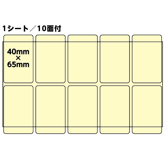 2100-6001)イージーキーパー 40×65mm 100シート入 (ラベル数1000枚