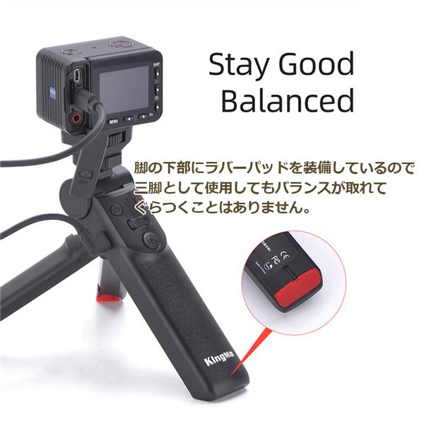 互換品】 Sony ソニー 用 三脚機能付き 互換シューティンググリップ GP