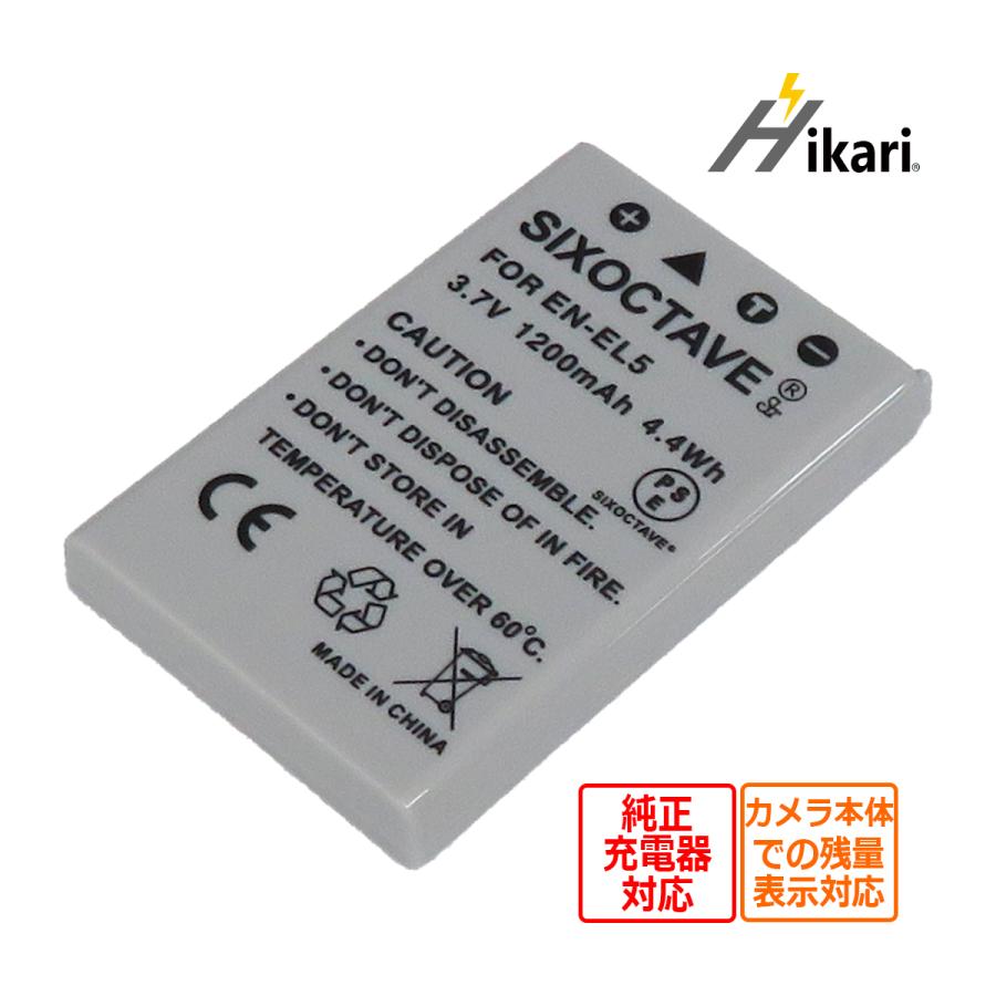 ニコン（Nikon） 【互換品】 EN-EL5 Nikon 互換 バッテリー 1個 純正