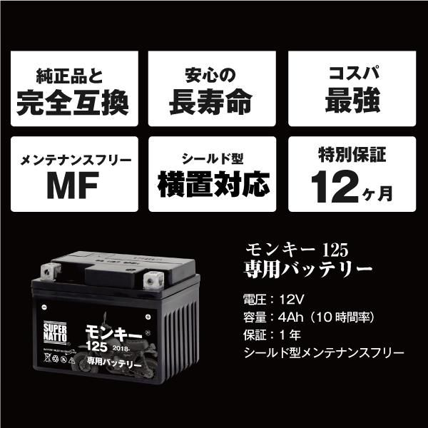 SUPER NATTO（スーパーナット） バイク用バッテリー＋充電器セット