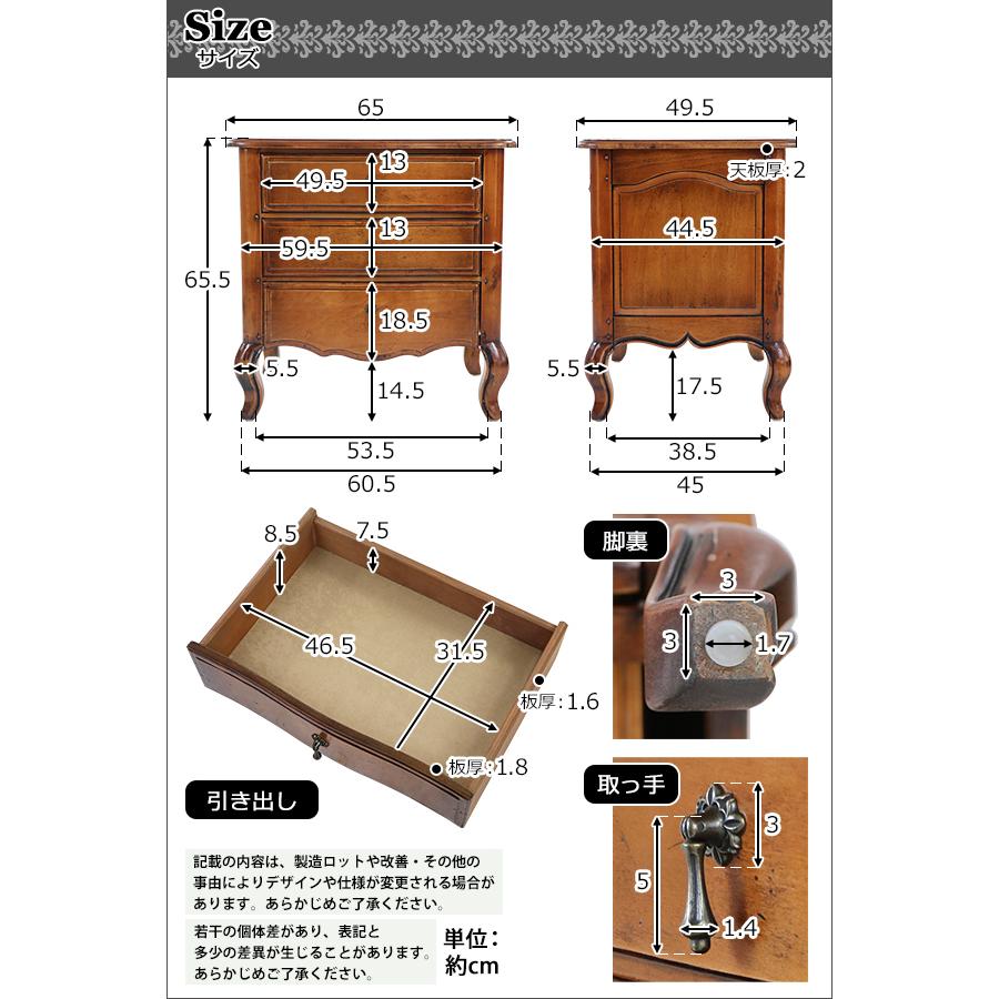 アンティーク調 3段 チェスト サイドテーブル ブラウン 約W65×約D49.5