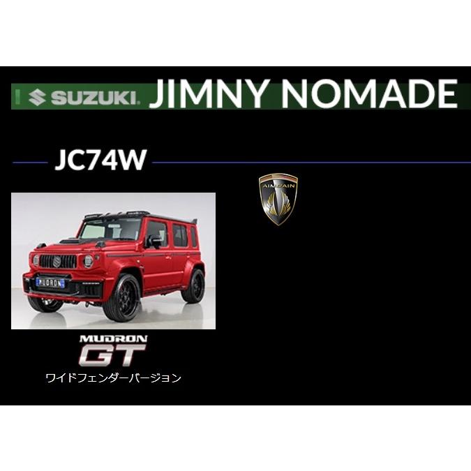 ジムニー ワイドフエンダー+サイドステップ+バンパーエクステンション