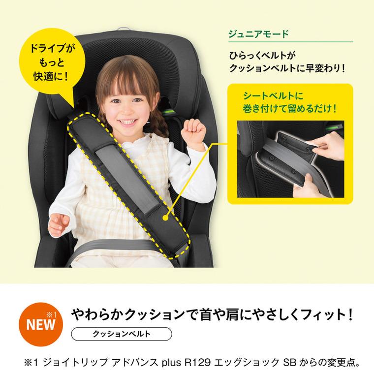 ジョイトリップ コンビ(Combi) アドバンス プレミアム ブラック エッグ