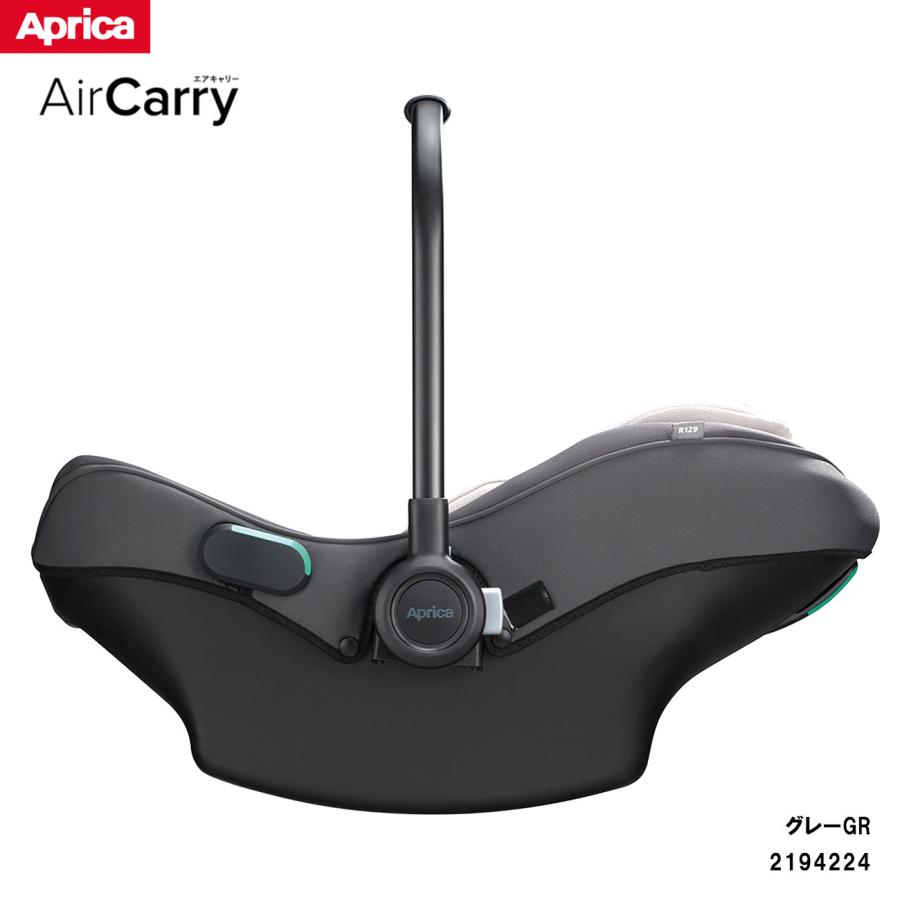 アップリカ（Aprica） ベビーシート R129対応 エアキャリーAB グレー