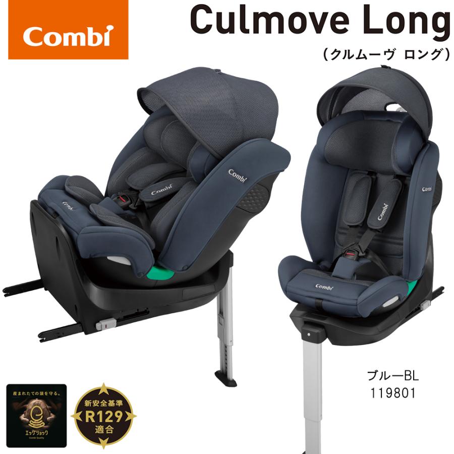 Combi（コンビ） 【欠品中】コンビ 新生児 回転式 ISOFIX固定タイプ