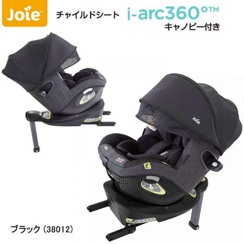 カトージ（KATOJI） チャイルドシート ISOFIX 回転 i-Arc360