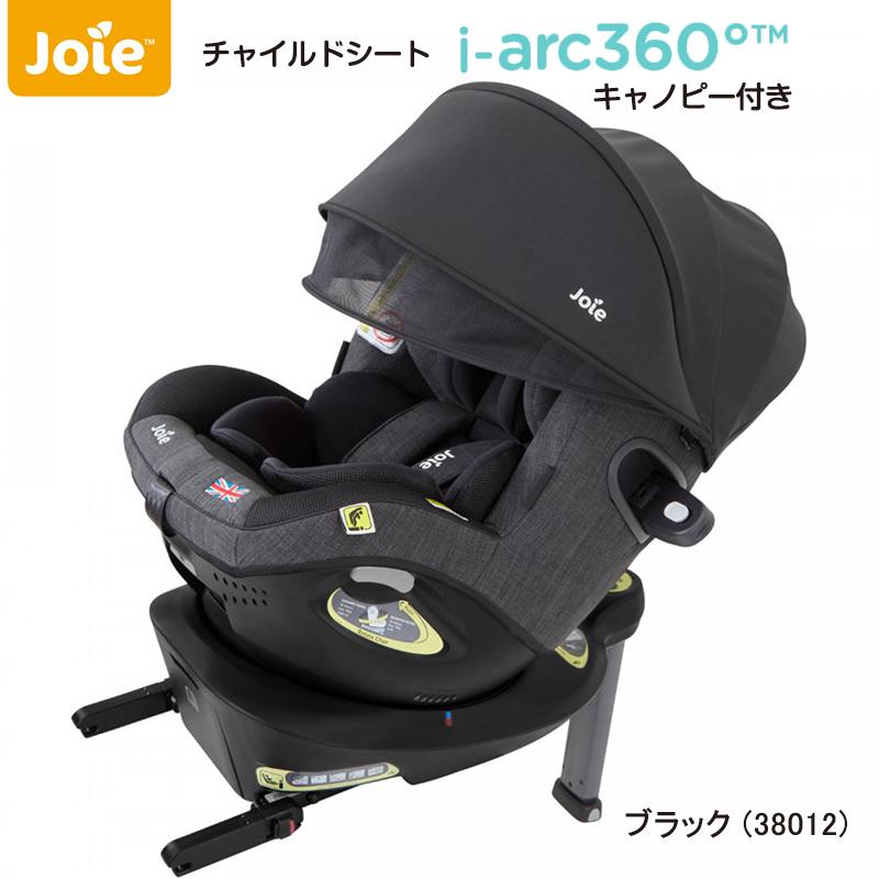 カトージ（KATOJI） チャイルドシート ISOFIX 回転 i-Arc360