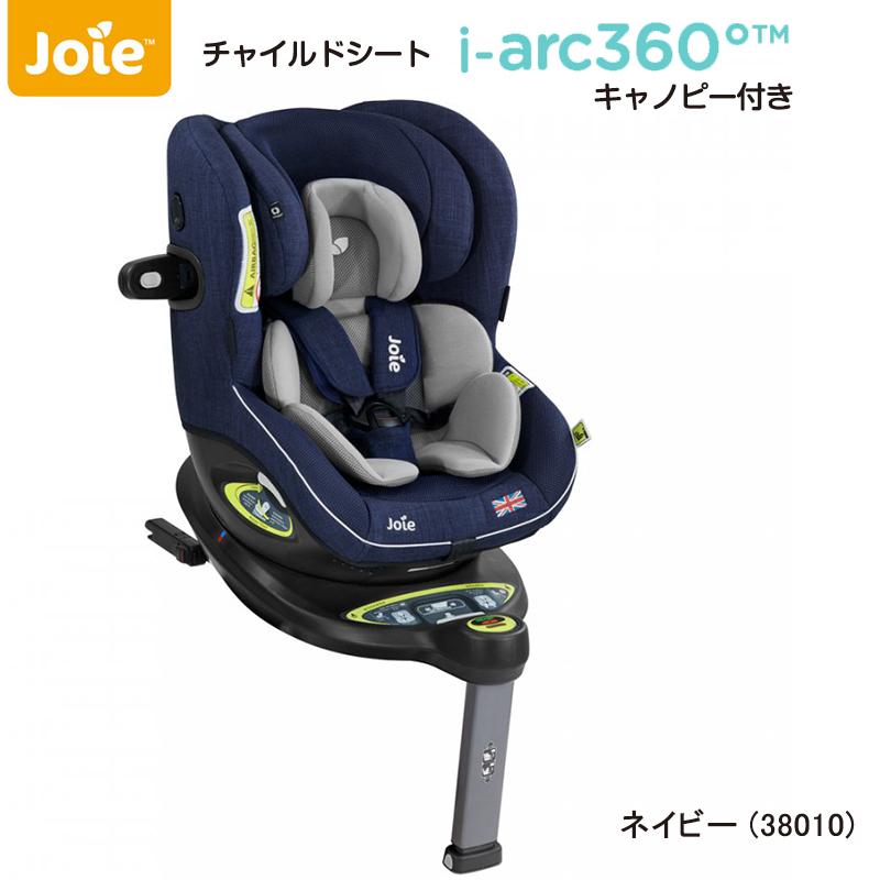 カトージ（KATOJI） チャイルドシート ISOFIX 回転 i-Arc360