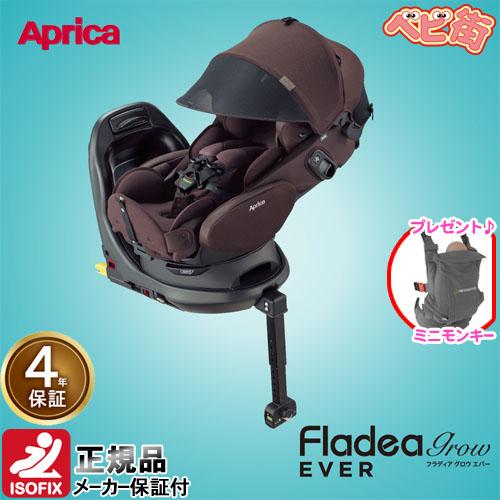 Fladea チャイルドシート アップリカ フラディア グロウ エバー