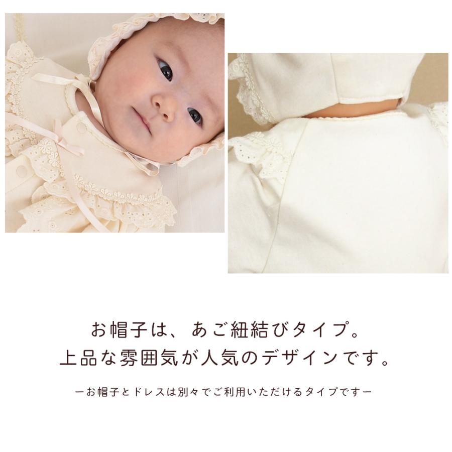 オーガニックコットン 春秋素材 お帽子付きベビードレス2点セット お