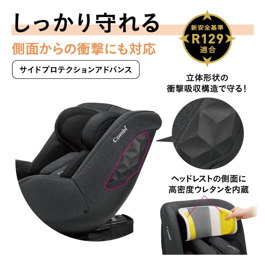 Combi（コンビ） クルムーヴ R129 エッグショック CA ブラック（BK