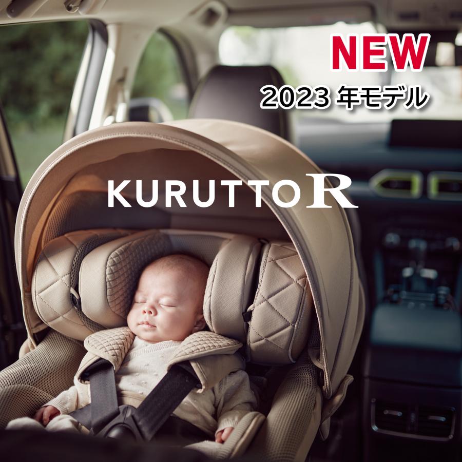 エールべべ・クルット チャイルドシート カーメイト エールベベ ISOFIX