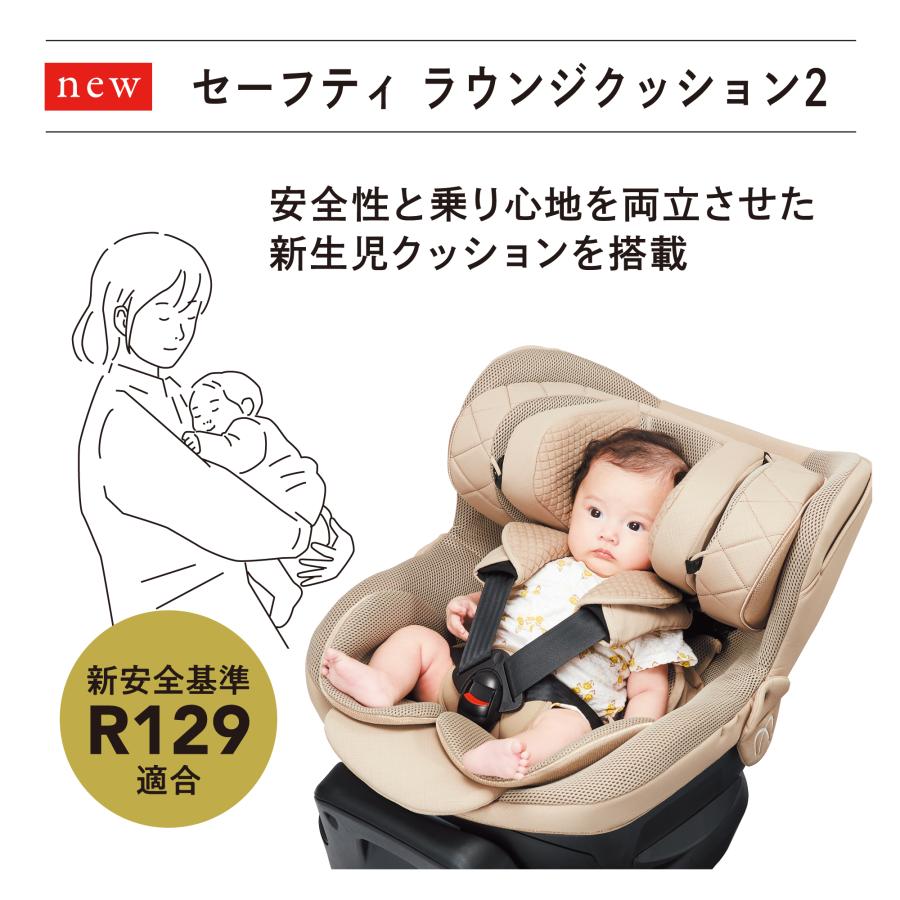エールべべ・クルット チャイルドシート カーメイト エールベベ ISOFIX